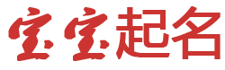 镇远县新闻网起名网